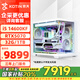 京天酷睿i5-14600KF/RTX5070 12G/32G/1TB固態(tài)WIFi6臺式電腦整機PC設計電競游戲主機國家補貼20%