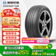 利奧玲瓏輪胎 215/55R18 99V LA35 適配傳祺GS4/昂科拉