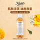 科顏氏（Kiehl's）金盞花植物爽膚水250ml七夕情人節(jié)女生生日禮物