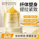 EXPRESSIONS進口懶人塑身纖體霜緊致塑形腹部瘦身燃脂按摩膏200ml七夕禮物