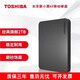 東芝（TOSHIBA）全新新小黑A(yíng)3大容量移動(dòng)硬盤(pán)/1T/2T高速USB3.0外置電腦通用2.5寸 墨羽黑（官方標配） 1TB
