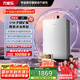 萬家樂【養(yǎng)膚浴J7·富鍶礦泉】16升燃?xì)鉄崴鲊已a(bǔ)貼15%天然氣健康水一級靜音節(jié)能以舊換新安睡洗