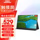 奧斯曼（AOSIMAN）便攜顯示器4K觸摸電腦副屏switch便攜式顯示屏PS5安卓IOS手機筆記本外接擴展屏游戲辦公便攜顯示屏 15英寸1080P 一線通觸摸款+皮套