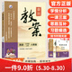 自選2025新版鼎尖教案七年級下冊英語(yǔ)教師教研參考書(shū)教學(xué)備課本教師招聘編制資格證考試用書(shū)初中7-8-9年級教 七年級上 英語(yǔ)人教版