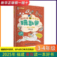 騎上九色鹿 歐歐貓和沖沖鼠玩數學(xué) 2025福建省暑假讀一本好書(shū)3-4年級 騎上九色鹿