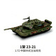 殲20飛機模型積木玩具4D中國隱身戰斗機軍事車(chē)兒童益智玩具禮物 99A主戰坦克