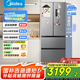 美的（Midea）【國(guó)家補(bǔ)貼至高20%】MR-417WFPE銀法式多門四開門嵌入式60CM超薄嵌入式一級(jí)雙變頻家用電冰箱 MR-417WFPE 流蘇銀