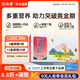 安科優(yōu)兒優(yōu)高素粉 γ氨基丁酸膠原三肽營養(yǎng)賴氨酸鈣兒童成長【安科旗下】 優(yōu)高素粉4盒（加贈1盒五袋裝優(yōu)粉）共計65袋