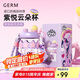 格沵（germ）小馬寶莉夏兒童塑料杯女孩吸管水杯大容量學(xué)生幼兒園杯子650ML紫