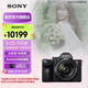 索尼（SONY）【國家補(bǔ)貼】索尼A7M3K Alpha 7 III 索尼全畫幅新基準(zhǔn) 標(biāo)配套裝 SEL2870鏡頭 黑色