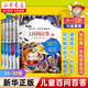 【新華書店】兒童百問百答全套64冊我的第一本科學(xué)漫畫書6-9-12-15歲小學(xué)生課外閱讀書少兒科普百科知識全書兒童爆笑漫畫故事書籍十萬個為什么 兒童百問百答【26-30】