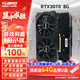 裕高RTX3070 8G游戲顯卡 臺(tái)式機(jī)4K電腦獨(dú)立顯卡 LOL永劫無(wú)間吃雞電競(jìng)顯卡 辦公設(shè)計(jì)直播顯卡 【全新盒裝】RTX3070 8G 弒魂 2X 8G