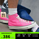 匡威（Converse）官方1970S七夕男女運(yùn)動(dòng)高幫帆布鞋蜜桃粉粉色A08184C A08184C 37.5