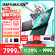 華碩天選6 Pro 酷睿版 國(guó)家補(bǔ)貼20% 酷睿HX 16英寸電競(jìng)游戲本 筆記本電腦 酷睿U9-275HX/RTX5060/日蝕灰 16G內(nèi)存/1T高速固態(tài)硬盤 2.5K 16:10高刷高亮高色域電競(jìng)