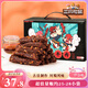 三只松鼠蜀香牛肉麻辣味400g禮盒裝 四川零食小吃 夜宵冷吃解饞 肉干肉脯 