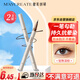 健美創(chuàng)研（M'AYCREATE）眼線液筆2支裝自然棕 持久不暈染 防水防汗不易脫色妝 新手禮物女