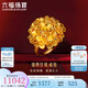 六福珠寶囍愛系列足金錦繡佳緣金繡球花黃金戒指婚嫁禮 計價 020796RA 11.89克(含工費1641元)