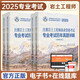 2025新版注冊(cè)巖土工程師執(zhí)業(yè)資格考試專(zhuān)業(yè)考試歷年真題詳解:案例分析+專(zhuān)業(yè)知識(shí)（試題答案及解析） 4本套