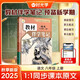 【時(shí)光學(xué)】25秋教材伴學(xué)筆記八年級(jí)語文上冊(cè)人教版 初中二教材同步教材筆記課堂筆記隨堂筆記課本教材全解同步課堂預(yù)復(fù)習(xí)