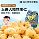 旺旺 挑豆 海苔味花生 176g 追劇小零食 膨化休閑食品餅干糕點(diǎn)