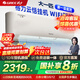 格力（GREE）空調(diào) 云恬 大1匹/1.5匹 新一級能效 壁掛式掛機(jī) 變頻冷暖 智能wifi 自清潔 家電國家補(bǔ)貼 以舊換新 大1匹 一級能效 丨云恬【適用10-16㎡】 【云佳升級】快速冷暖