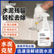 MLECON水泥清潔劑500ml開荒保潔裝修水泥克星溶解劑膩子粉瓷磚地板玻璃
