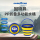 固特異（Goodyear）可折疊洗車水桶釣魚車家用多功能10L大容量便攜式伸縮水桶GY2228