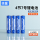 倍量充電電池 5號鋰電池1.5V大容量7號電池配智能快充充電器適用游戲手柄/話(huà)筒/相機閃光燈 4節1.5V7號鋰電池【1140mWh】單電池