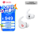 beats Fit Pro 真無線降噪耳機(jī) 運(yùn)動藍(lán)牙耳機(jī) 兼容蘋果安卓系統(tǒng) IPX4級防水 白色
