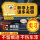 貝傅特 實(shí)習(xí)車貼磁性貼汽車夜間反光貼新手上路實(shí)習(xí)標(biāo)交管局實(shí)習(xí)標(biāo)志【磁吸款】-送實(shí)習(xí)貼