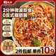 七鮮私廚經(jīng)典番茄肉醬意面311.1g 家用早晚餐微波即食拌面方便面條