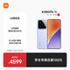 小米15 國家補貼 徠卡光學Summilux高速鏡頭 驍龍8至尊版移動平臺 16+512 丁香紫 5g手機國補