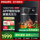飛利浦【國家補貼】HD9880變速空氣炸鍋8.3L大容量智能烹飪精準控溫 APP智能菜譜多功能烤箱百變空氣鍋 HD9880/90【黑色】 8.3L
