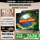 東芝電視75Z500NF 75英寸 144Hz 高刷高色域3+128GB 火箭炮 4K超清智能電視機 以舊換新家電國家補貼