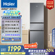 海爾（Haier）217升三門宿舍租房家用小冰箱小型抗菌凈味風(fēng)冷無霜一級(jí)能效節(jié)能BCD-217WGHC3E9S9家電國家補(bǔ)貼20%