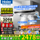 海爾（Haier）變頻抽油煙機(jī)28立方歐式家用超大吸力靜音頂吸式燃?xì)庠罹邿崴鲝N房二三件套裝自清潔吸排煙機(jī)935 【煙灶套裝】變頻煙機(jī)+5.2KW聚能灶