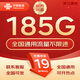 中國(guó)聯(lián)通流量卡不限速純上網(wǎng)通用電話卡手機(jī)卡5G卡大流量無(wú)限速流量卡聯(lián)通流量卡 本地卡19元185G發(fā)全國(guó)通用100分省外勿拍