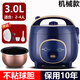 九陽(yáng)機（Joyoug）同款   電飯煲家用2L人智能小型3升迷你4-5人電飯鍋宿舍蒸籠 3.0L藍機械款【不粘球釜膽】2-4人 其他/other