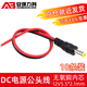 安保力科 DC12V公線(xiàn)頭監控插頭5.5*2.1電源接頭黑紅線(xiàn)（10條裝）