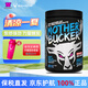Bucked Up鹿頭烈性氮泵之母MotherBucker耐力運(yùn)動(dòng)爆發(fā)力型健身跑步強(qiáng)勁泵感 【TE聯(lián)名】第一支舞(菠蘿雞尾酒味)382g