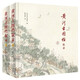 黃河古圖檔敘錄