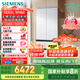 西門子（SIEMENS）504L無界平嵌法式多門雙循環(huán)冰箱機皇 超薄嵌入式零嵌 國家補貼四開門 鋼化玻璃 晶耀KF89BEA63C