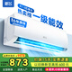 新飛（Frestec）空調(diào)補(bǔ)貼 新一級能效 大1.5匹大1匹掛機(jī) 以舊換新 省電冷暖變頻空調(diào) 家用壁掛式空調(diào) 大1.5匹 一級能效 單冷 提供上門安裝服務(wù)