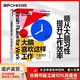 【湛廬】大腦喜歡這樣工作 約翰·梅迪納 科學(xué)高效工作法 順從大腦習(xí)性，提升工作效率