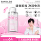 芭妮蘭（banila co）【成毅同款】全新凈柔卸妝水500ml 純凈柔和 凈潤養(yǎng)膚