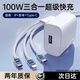 JCZS充電器100W三合一線(xiàn)數據線(xiàn)100w充電頭一拖三多功能多頭三頭充電線(xiàn)快充USB適用蘋(píng)果安卓手機通用typ 單USB口充電器