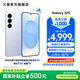三星（SAMSUNG）Galaxy S25 超擬人AI助理 增強的視覺影像 驍龍8至尊版移動平臺 AI手機 冷川藍 12GB+512GB 官方標配