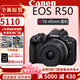 佳能r50 微單相機 小巧便攜 R50旅行家用學生 vlog拍攝高清直播 黑色R50＋Rf18-45mm套機 官方標配（原裝電池充電器）