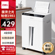 得力全自動(dòng)60張德標(biāo)四級(jí)碎紙機(jī)大型商用自動(dòng)碎紙家用A4紙張商務(wù)粉碎機(jī) 可帶釘碎A4紙  GA811