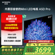 創(chuàng)維（Skyworth）65A5D Pro 65英寸內(nèi)置回音壁的Mini LED S+高透屏 144Hz高刷4+64GB 4K超清語音平版電視 以舊換新 65英寸